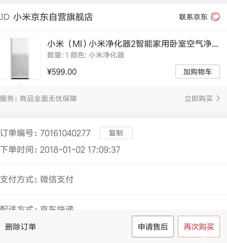 小米空气净化器2s开箱测评,小米空气净化器2s最新测评