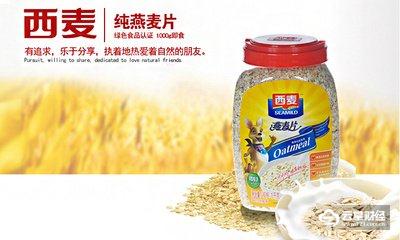 国产奶粉第一股贝因美陷僵局,国产第一奶粉亏损