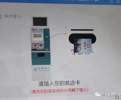 今后去兰溪人民医院，不用排队、点点手机便可轻松就医啦！