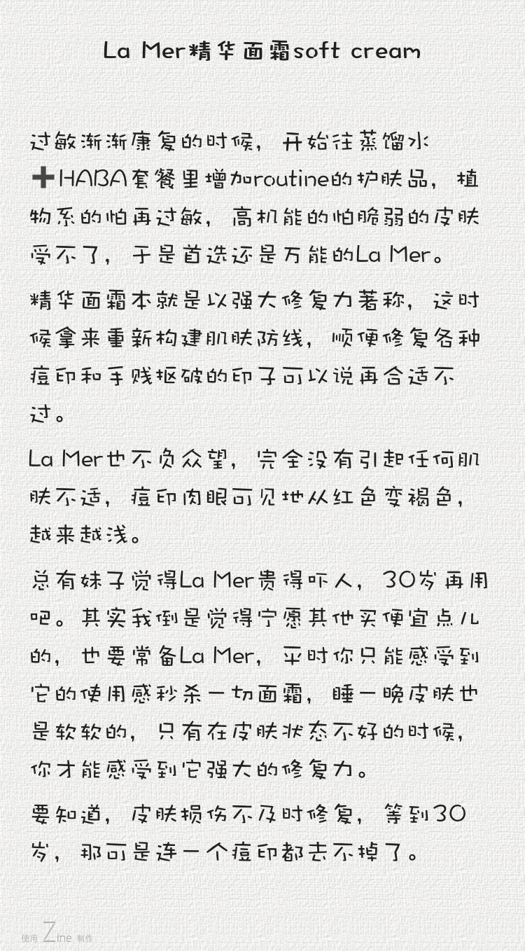 年度爱用物分享护肤篇,迟来的2017年度爱用单品护肤篇