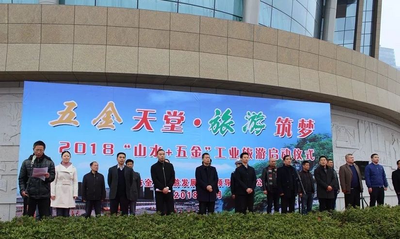 永康工业旅游业,浙江永康山水五金的文旅烙印