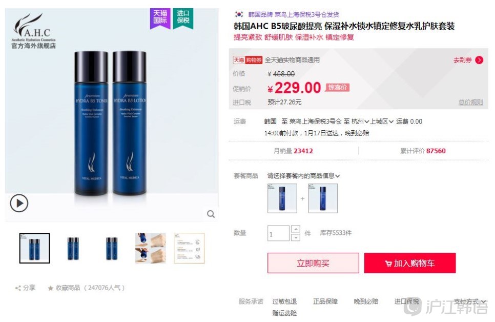 天猫销量最高,天猫国际的单品前十有哪些