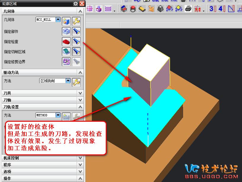 ug编程错误怎么办,ug无效的体怎么解决