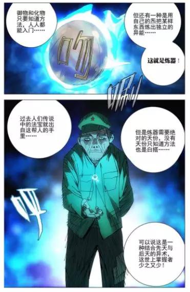 一人之下八大奇术排名,一人之下堪比八奇技的法术有哪些