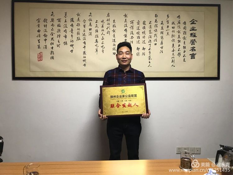 扬州企业家公益联盟企业互访：超杰缝制设备、凡顺投资、观潮茶楼