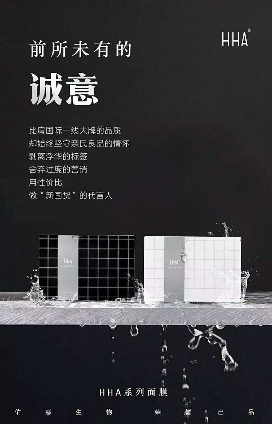 hha是什么品牌的面膜,hha补水面膜好用不贵