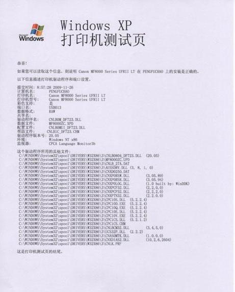 电脑连接打印机步骤win7系统,电脑连接共享打印机
