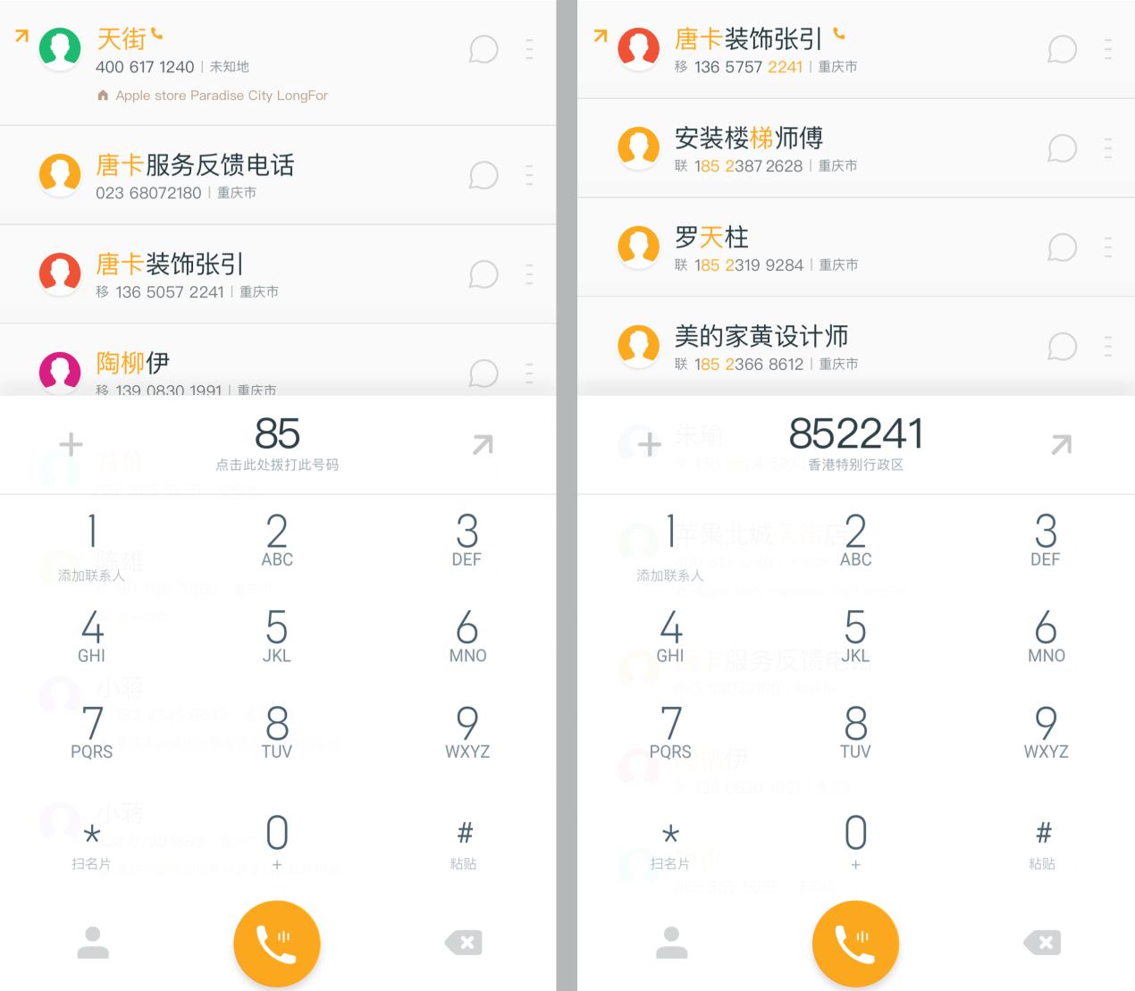 最好的快速拨号软件,神指拨号app哪个好