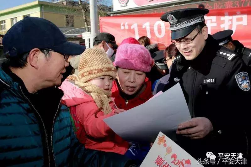 天津社会稳定风险评估培训汇报,天津社会建设与治理案例