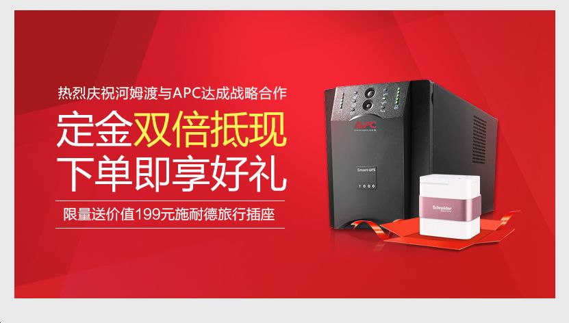 smartups,smart智能ups