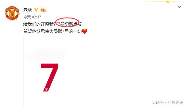 鹿晗曼联粉丝,鹿晗微博曼联