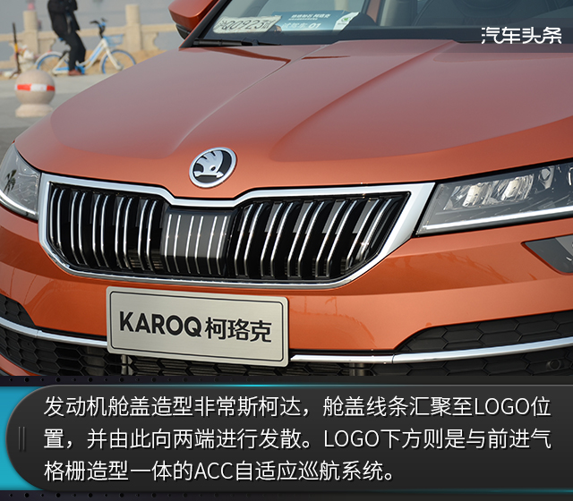 如石如玉试驾斯柯达柯珞克,评测新款柯珞克汽车
