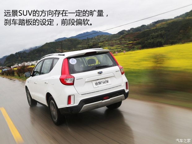 吉利远景suv老款测评,吉利远景suv手动挡质量耐用