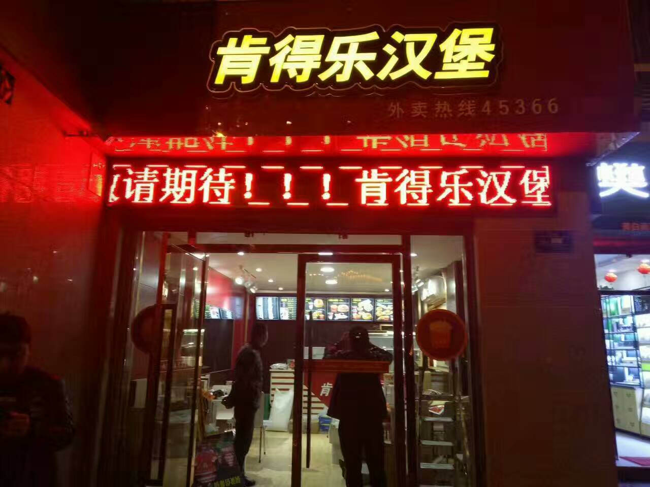 汉堡包十大加盟店,汉堡包加盟推荐哪家