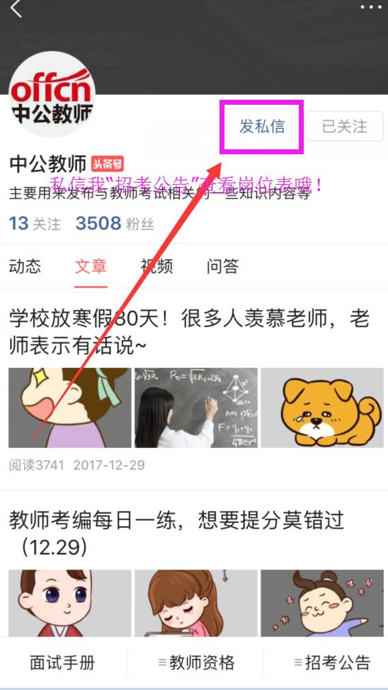 急缺编制人员641个“坑”，高福利，高待遇，想考教师莫错过！