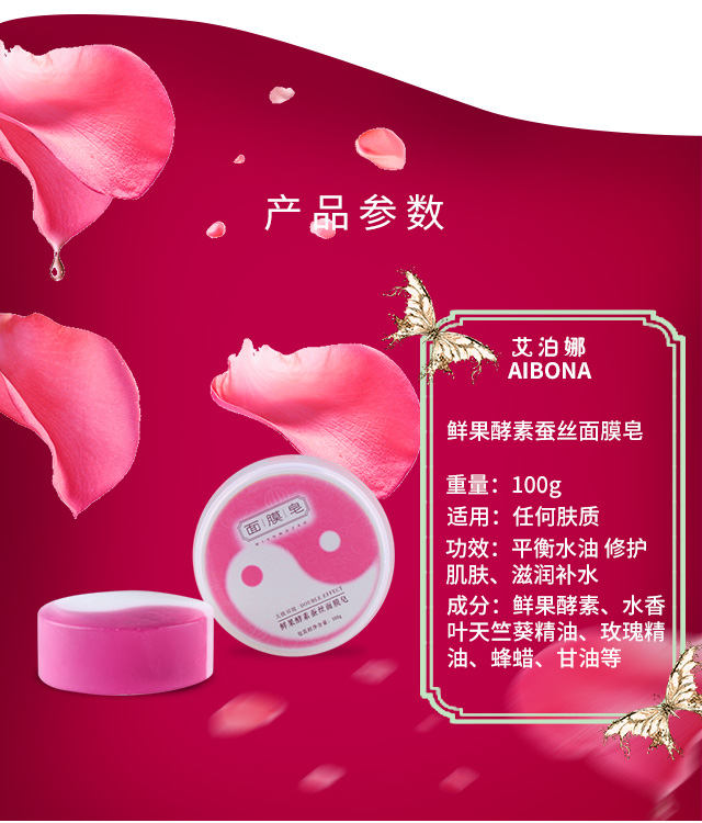 太极养生皂,太极泥膜面膜