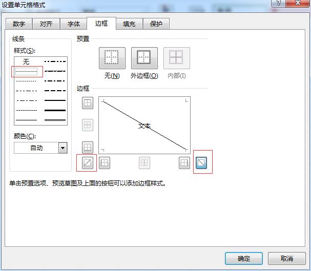 excel表格画斜线填字,wps表格怎么画斜线表格
