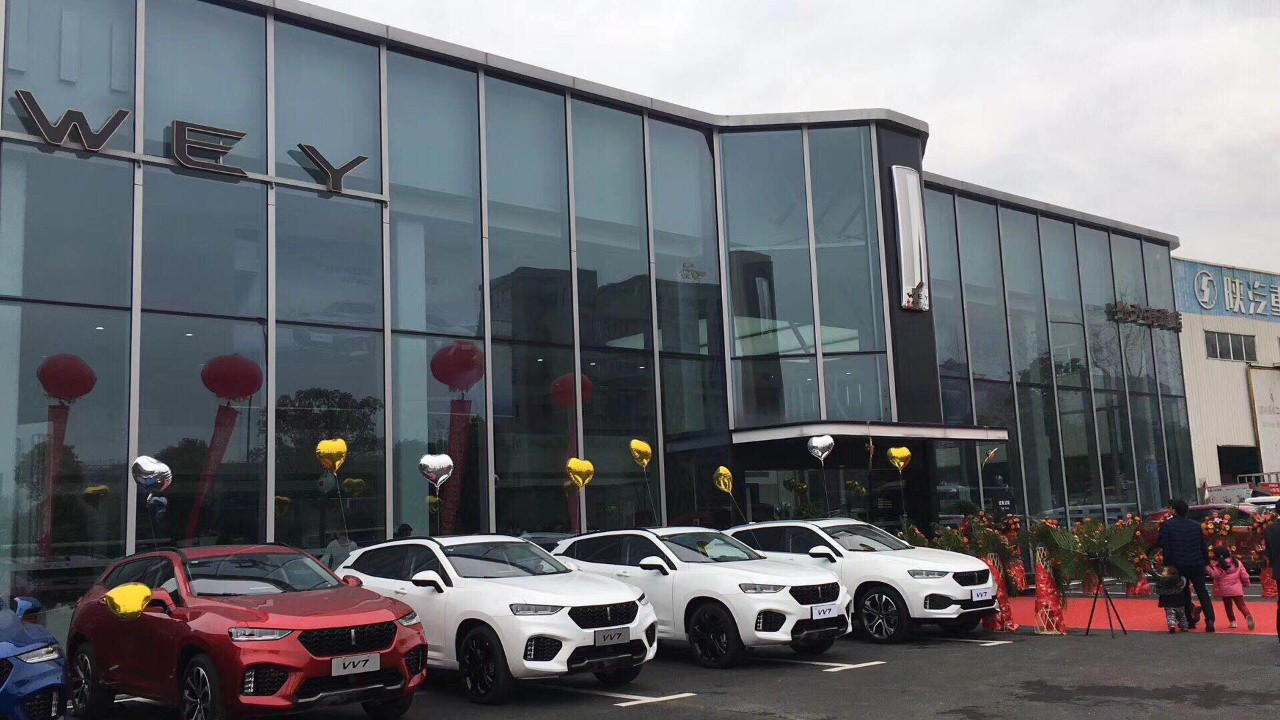 领航WEY来丨开启有道集团新篇章