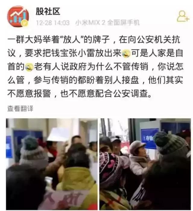 6年骗了500亿！会计人不得不看的钱宝*局骗**！