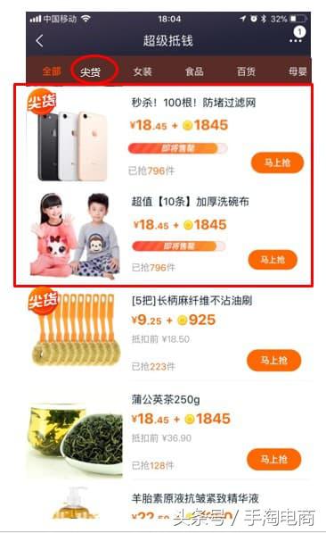 淘金币超级抵钱操作,淘金币超级抵钱活动价填多少