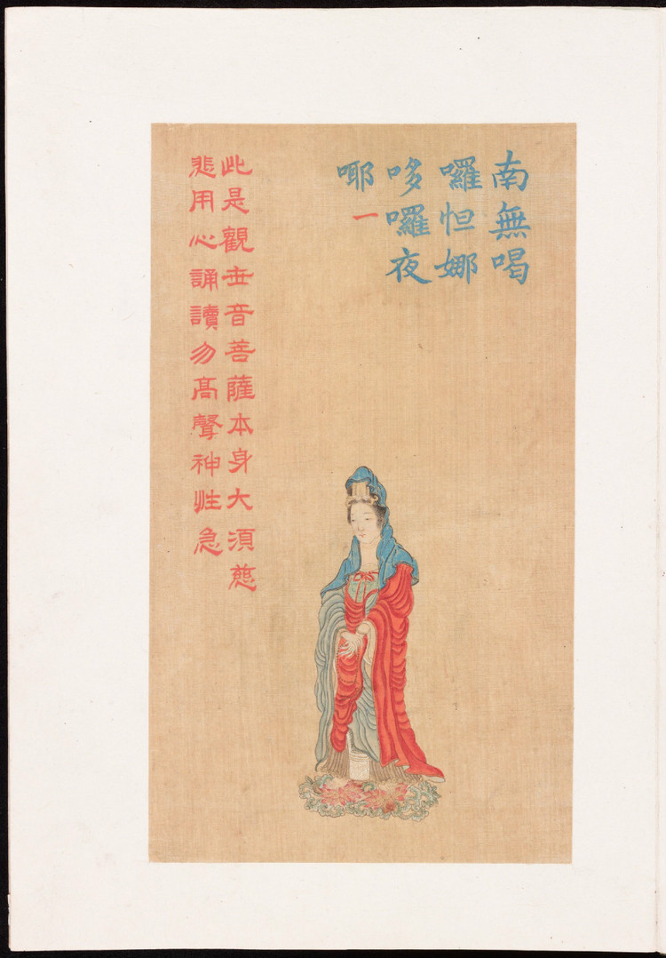 清代绢本彩绘,清代彩绘艺术书