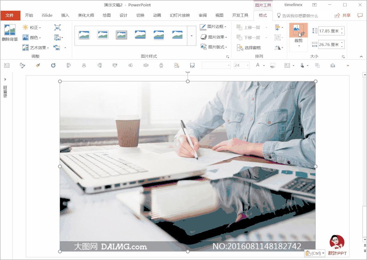 不用PS处理图片水印的方法,你知道哪几个?