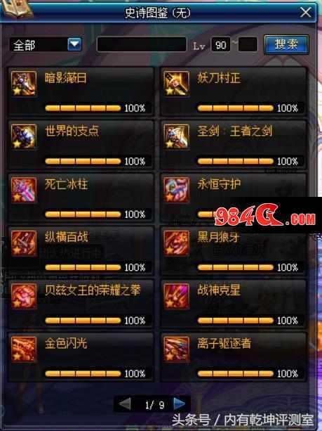 dnf买年套能回血多少,dnf年套有什么武器