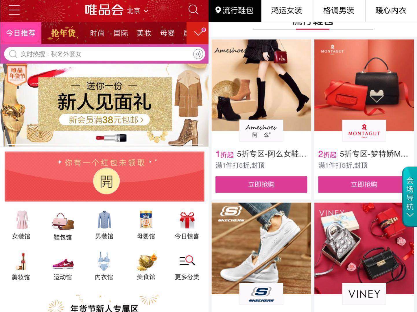 国内电商购物推荐平台排名,电商购物哪个平台比较好做