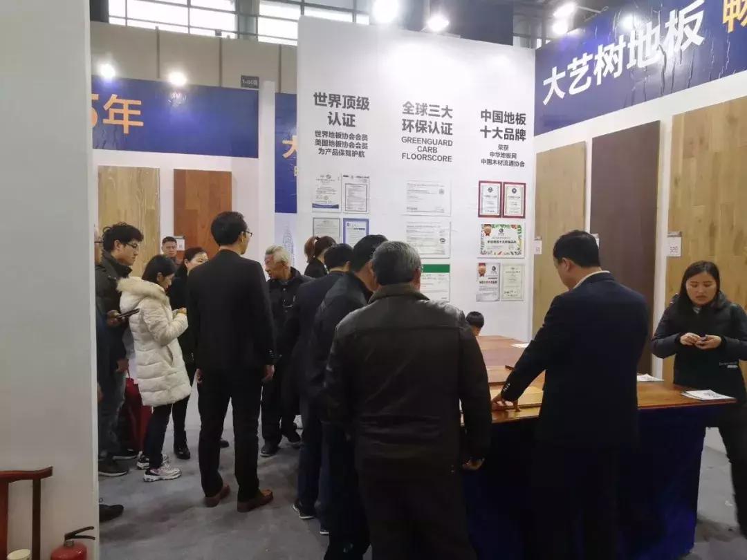 第59届家装博览会,第17届全国家具展览会