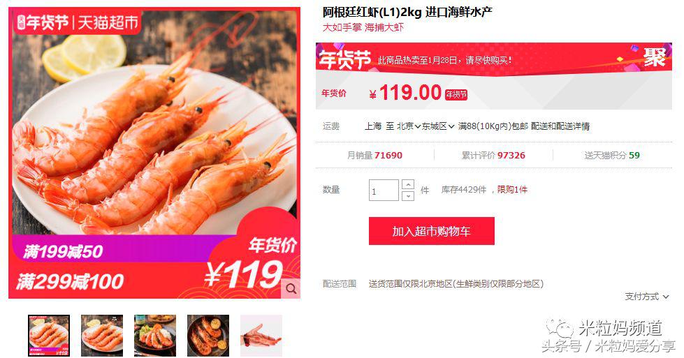 年货礼盒购物车,年货售卖车