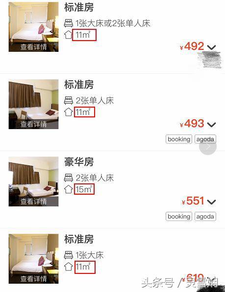 被宰客经历,被宰客的经历