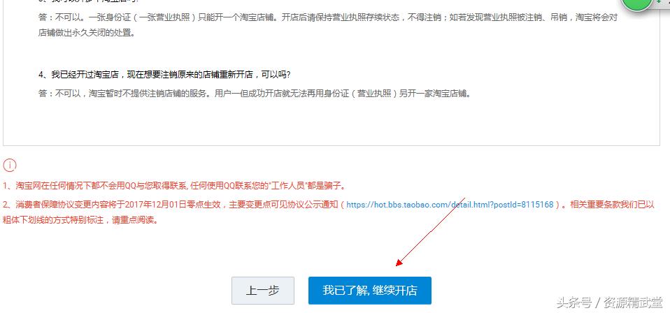 淘宝2020店铺怎样申请品牌,2020淘宝店铺教程