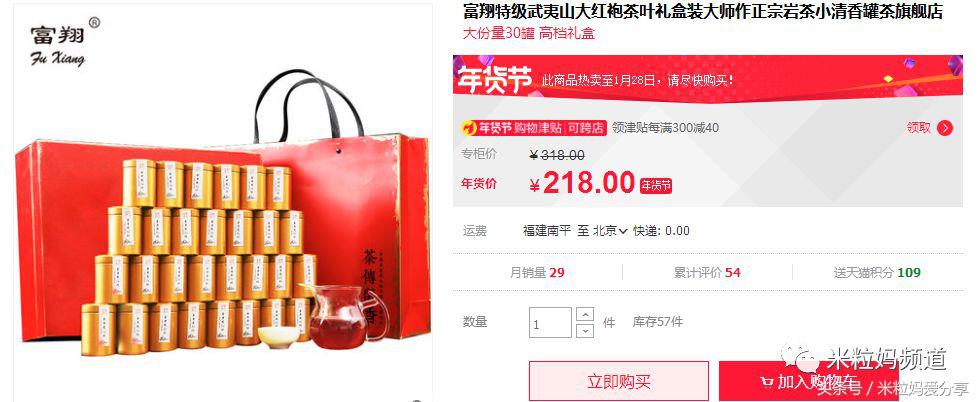 年货礼盒购物车,年货售卖车