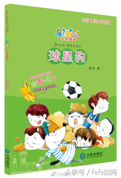 狗年狗狗书籍,狗年旺旺的书籍