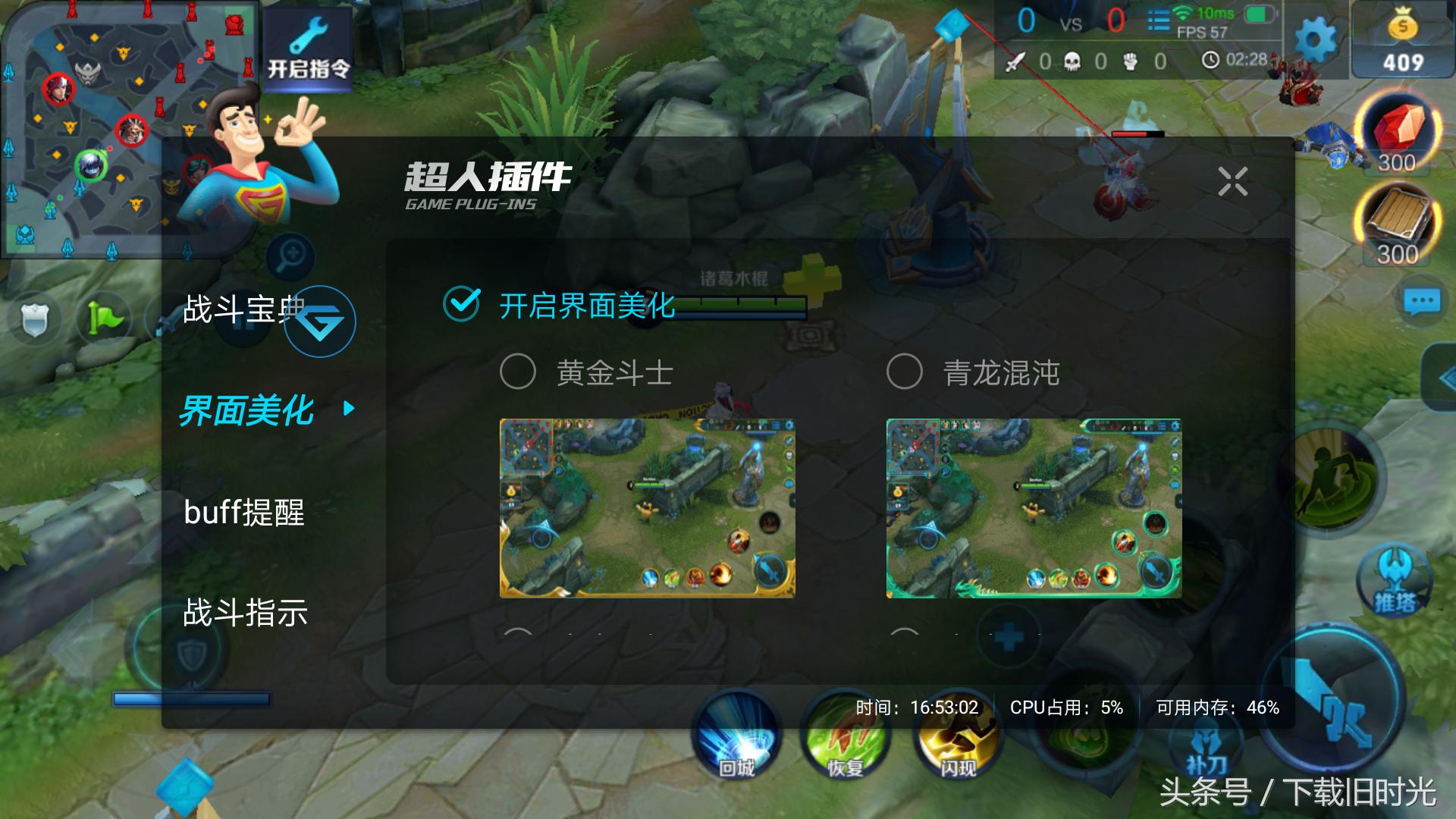 游戏超人玩王者荣耀,游戏超人王者荣耀怎么用