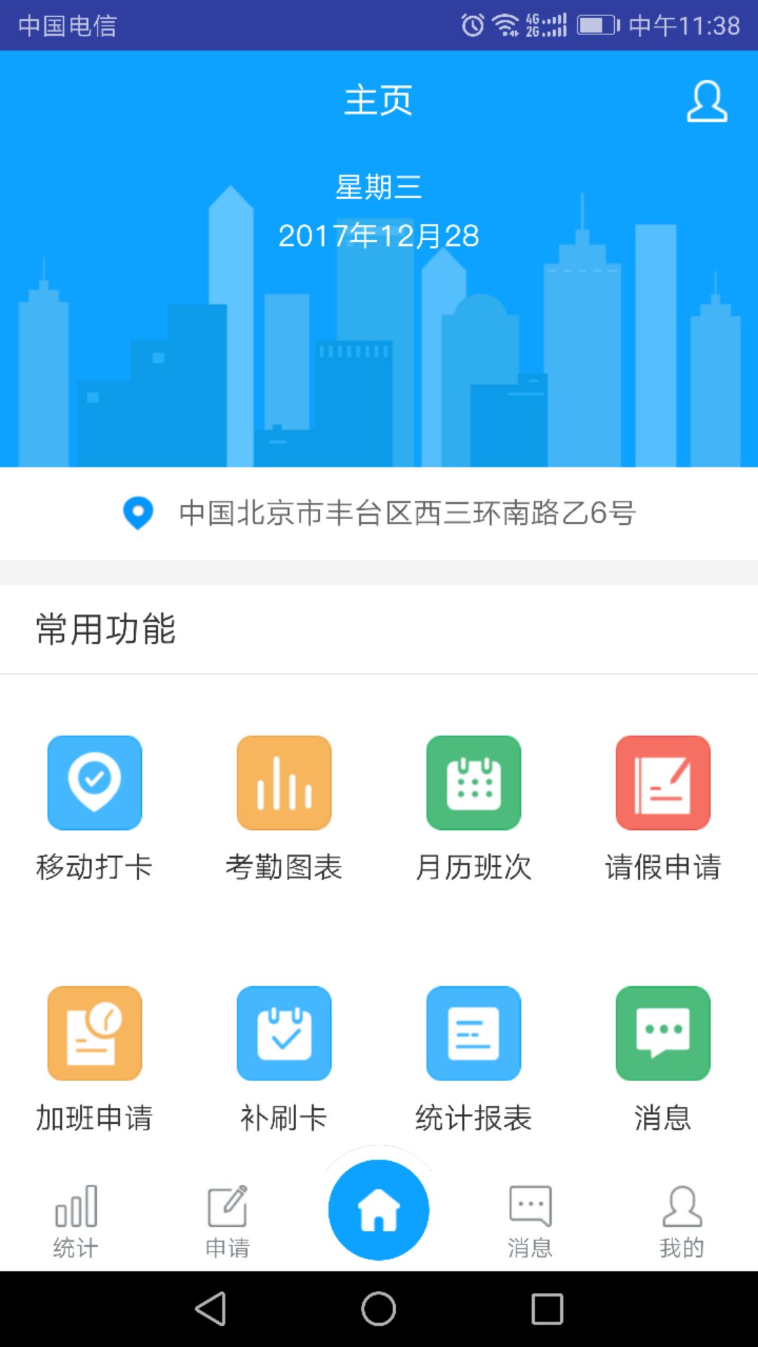 考勤管理软件哪家好,移动云考勤怎么打卡