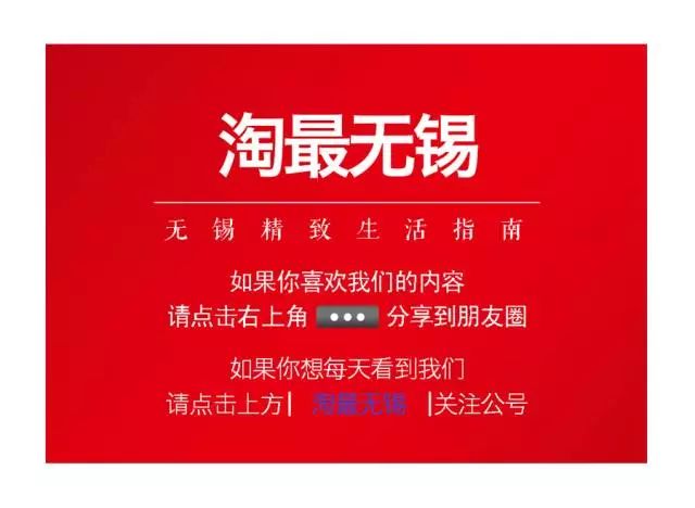 人均10块的快乐有什么,无锡人的幸福感
