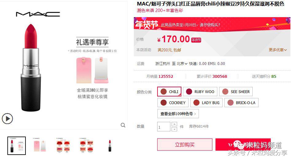 年货节购物车全是美妆护肤,年货零食购物车