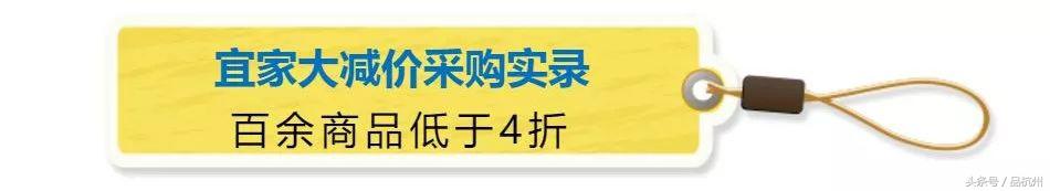 宜家夏季大减价开始了吗,2018宜家冬季打折