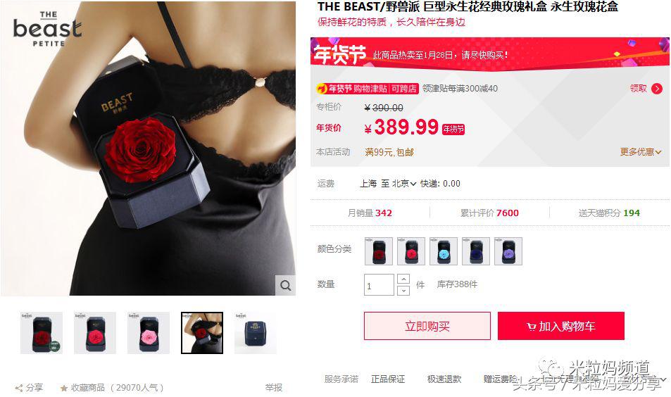 年货礼盒购物车,年货售卖车