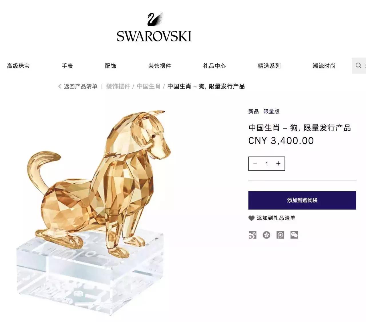 呸!又想骗我钱!