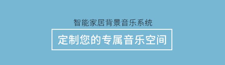 紫光物联智能家居系统设计,紫光物联音响