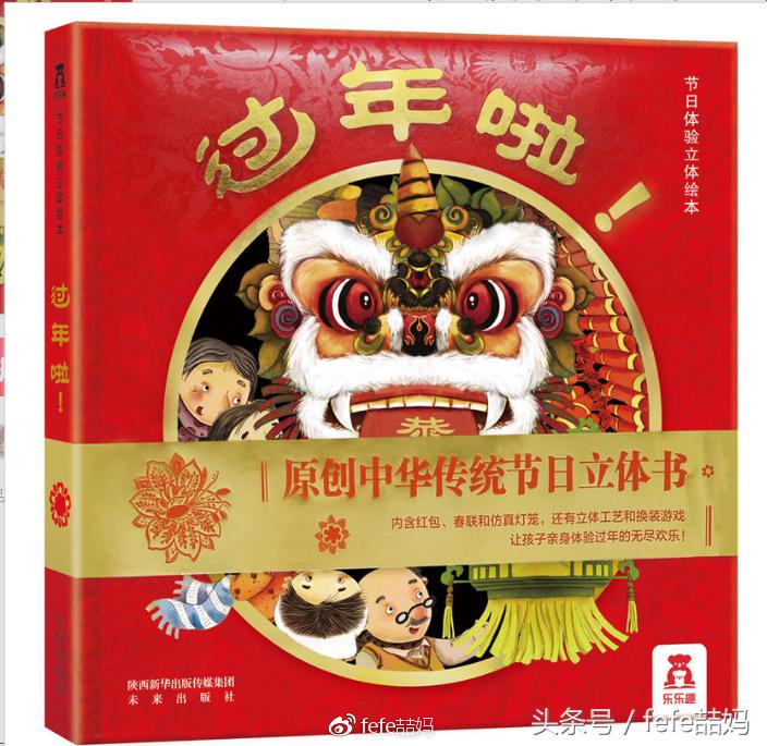 狗年大吉：春节相关和狗狗图书书单