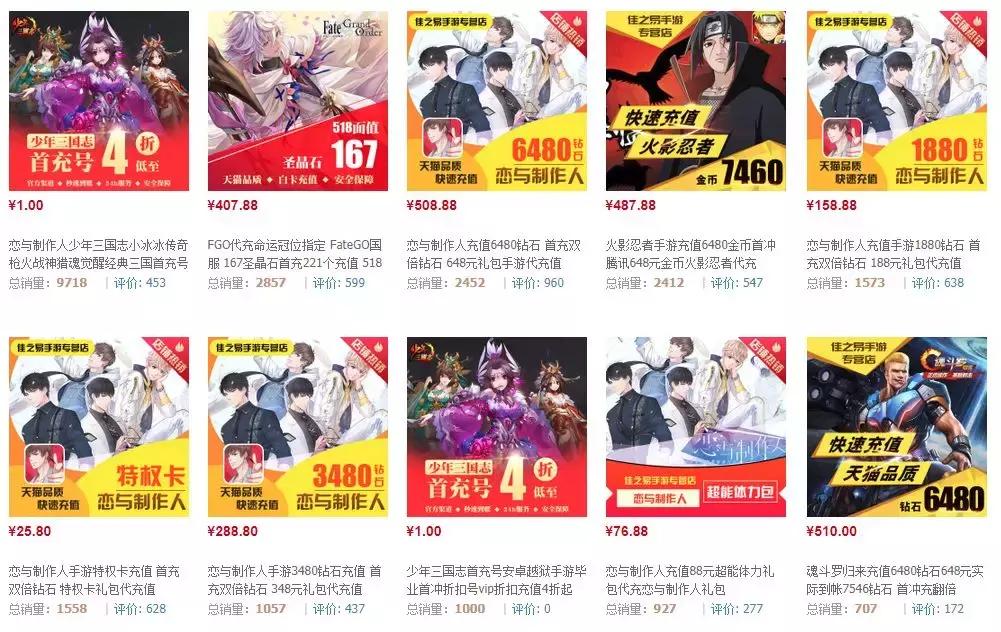 淘宝游戏折扣充值真的吗,淘宝低价购买游戏