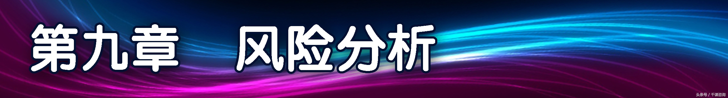 商业bp计划书讲解实例,医疗项目bp商业计划书模板