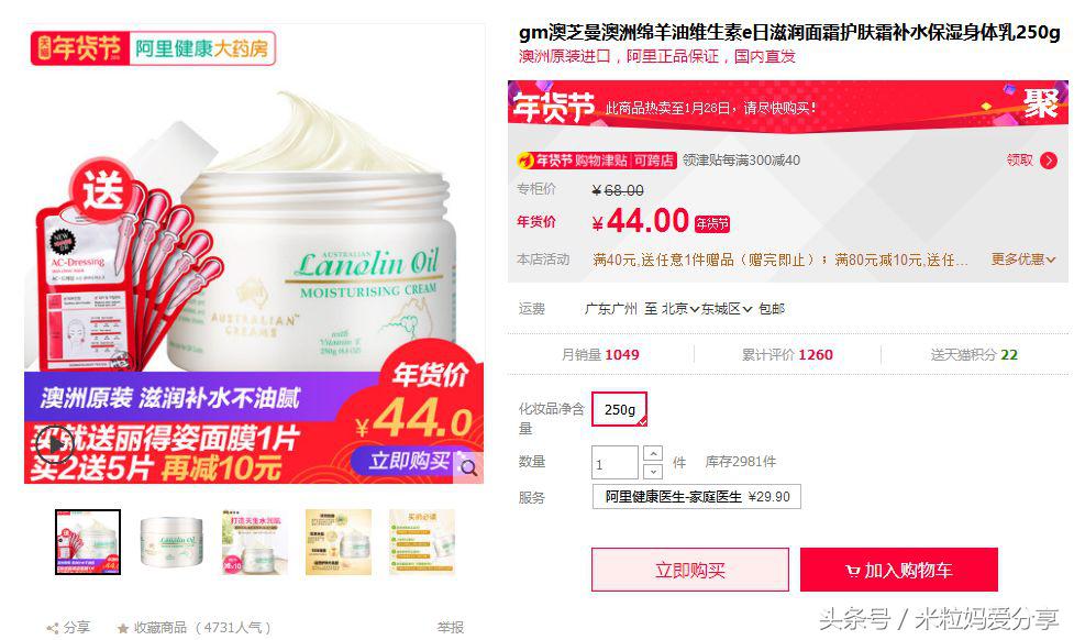 年货礼盒购物车,年货售卖车