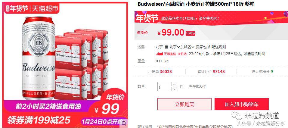 年货礼盒购物车,年货售卖车