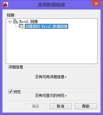 excel表格坐标如何导入cad,excel表格导入cad教学
