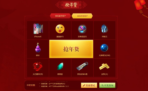 论陈小春代言贪玩传世,陈小春贪玩传世视频