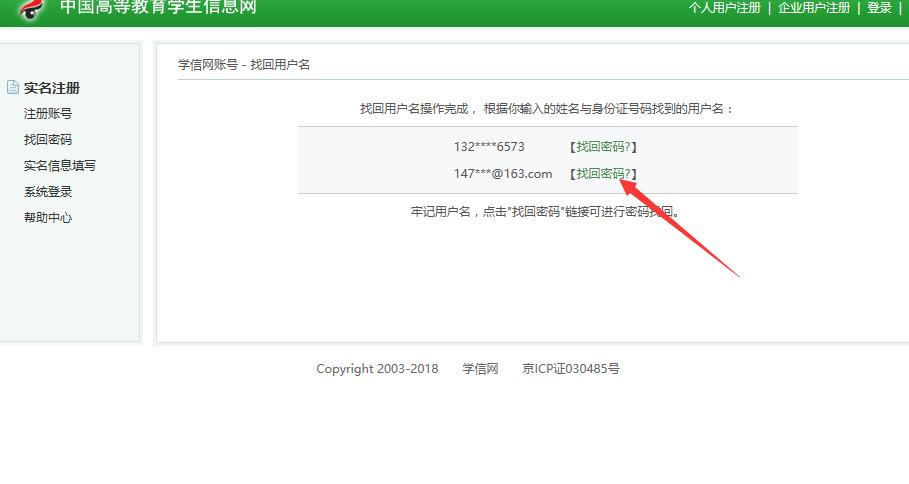 学信网忘记密码手机号换了怎么办,学信网用户名和密码都忘了怎么办